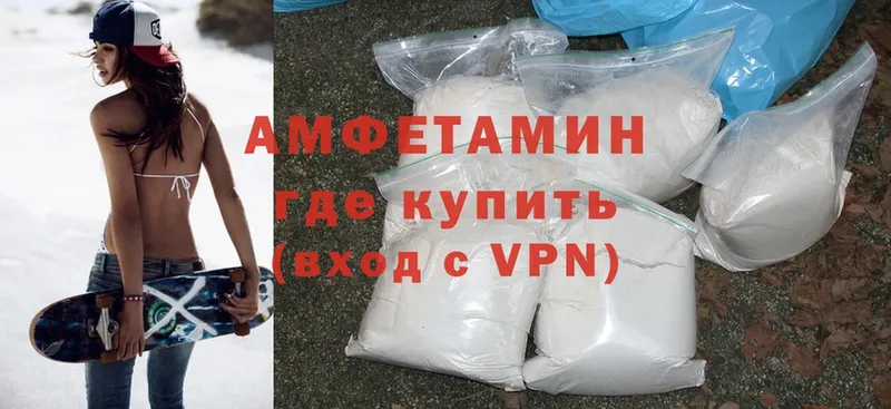 Amphetamine Розовый  Вилюйск 