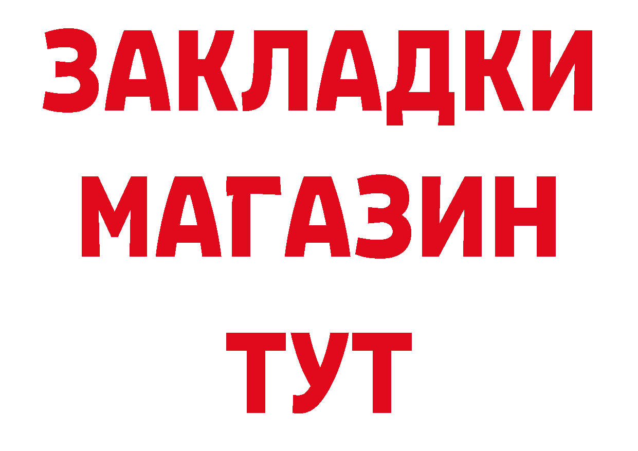 Cannafood конопля ТОР нарко площадка кракен Вилюйск